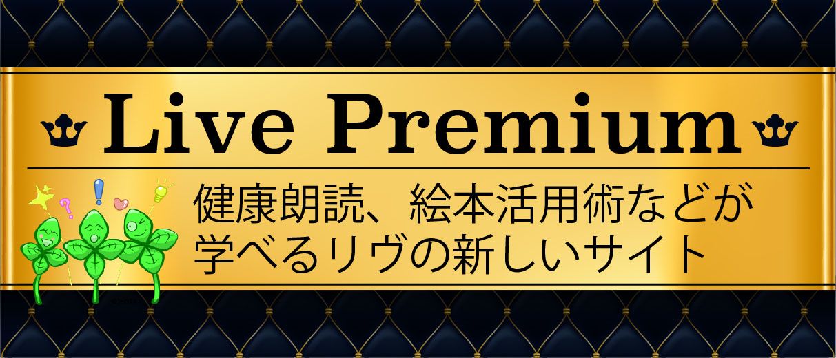 LivePremium